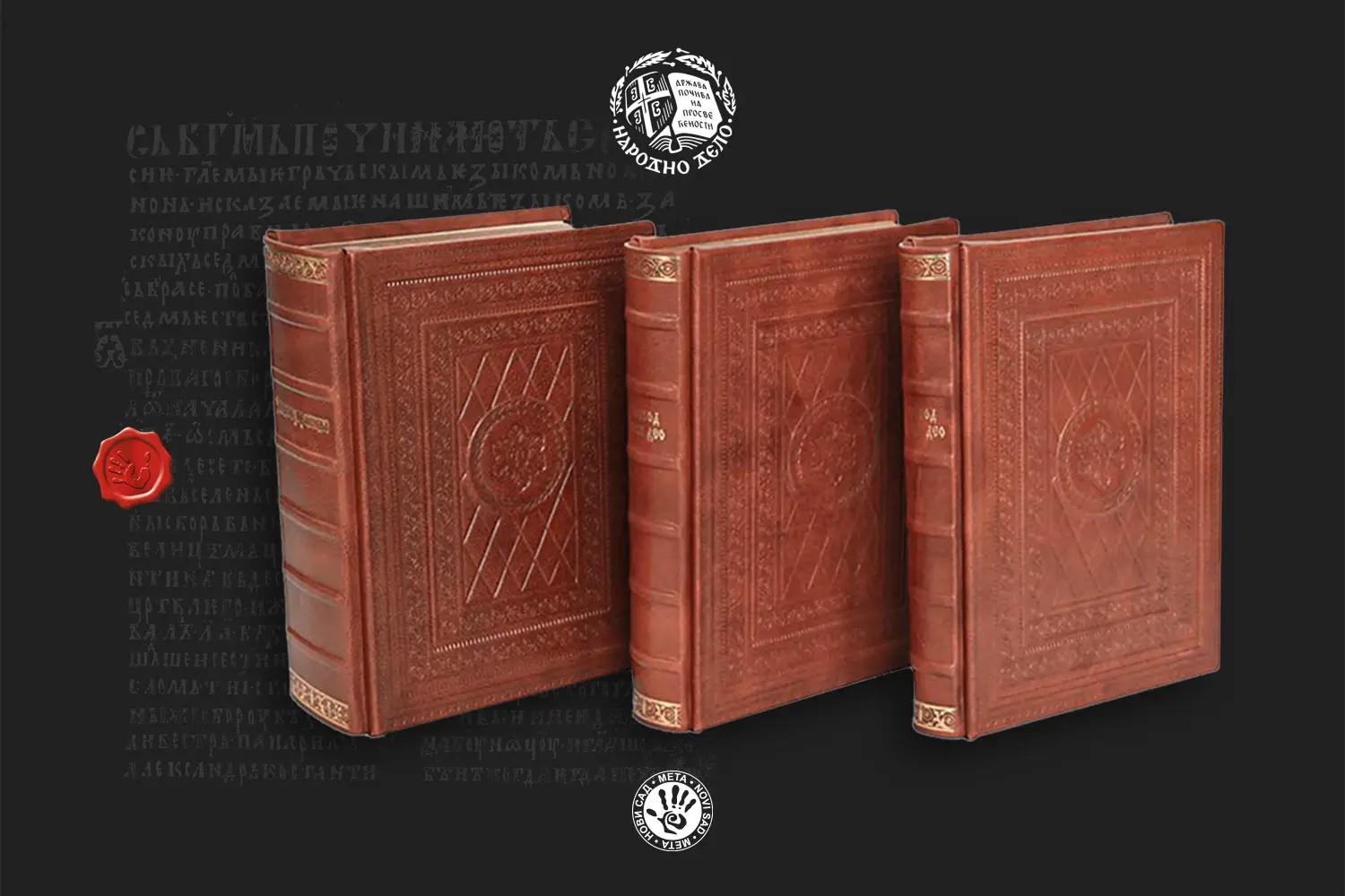 Номоканон Светога Саве - фототипија