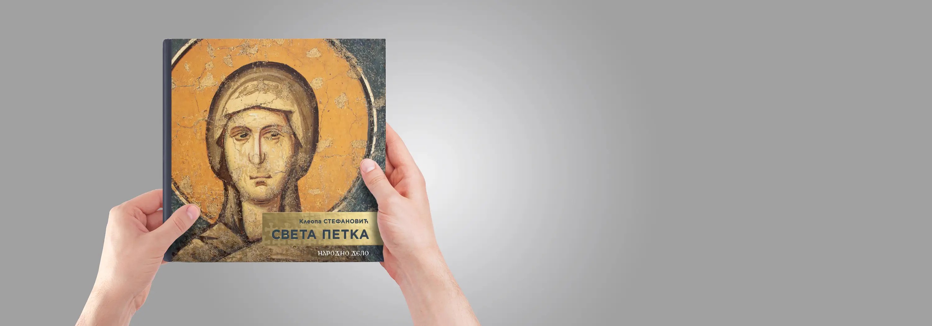 Света Петка, источник љубави и милосрђа
