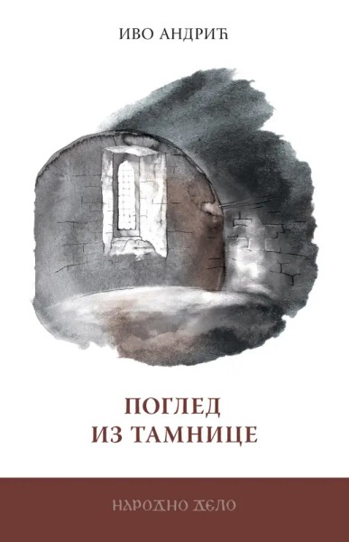 Поглед из тамнице