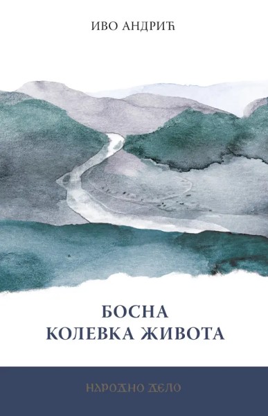 Босна колевка живота