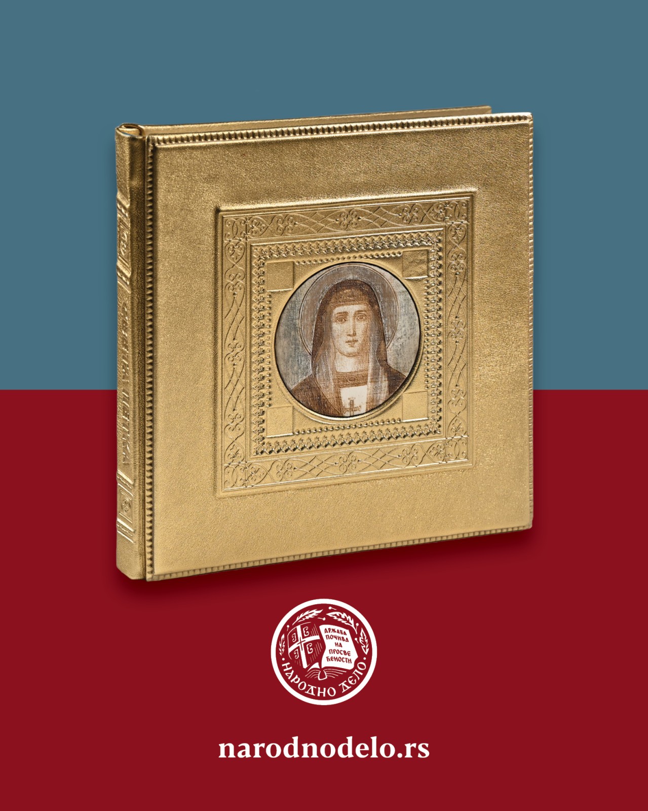 Света Петка, ограничена и нумерисана серија од 100 примерака.