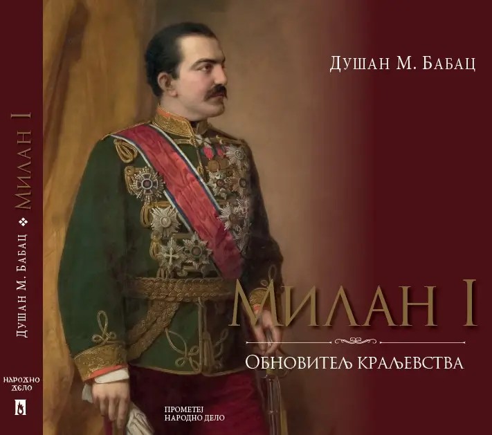 Краљ Милан I - обновитељ краљевства